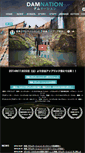 Mobile Screenshot of damnationfilm.net