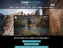 Tablet Screenshot of damnationfilm.net